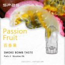 【百香果】SP2S電子煙煙彈 通用煙彈 當天出貨 零售批發